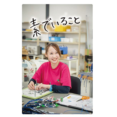 愛媛が誇る輝く企業 株式会社テクノマジック